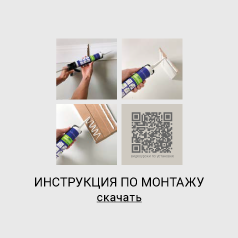 Инструкция по монтажу - Нижний Новгород