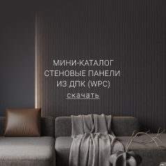 Следующее поколение стеновых панелей  - Нижний Новгород