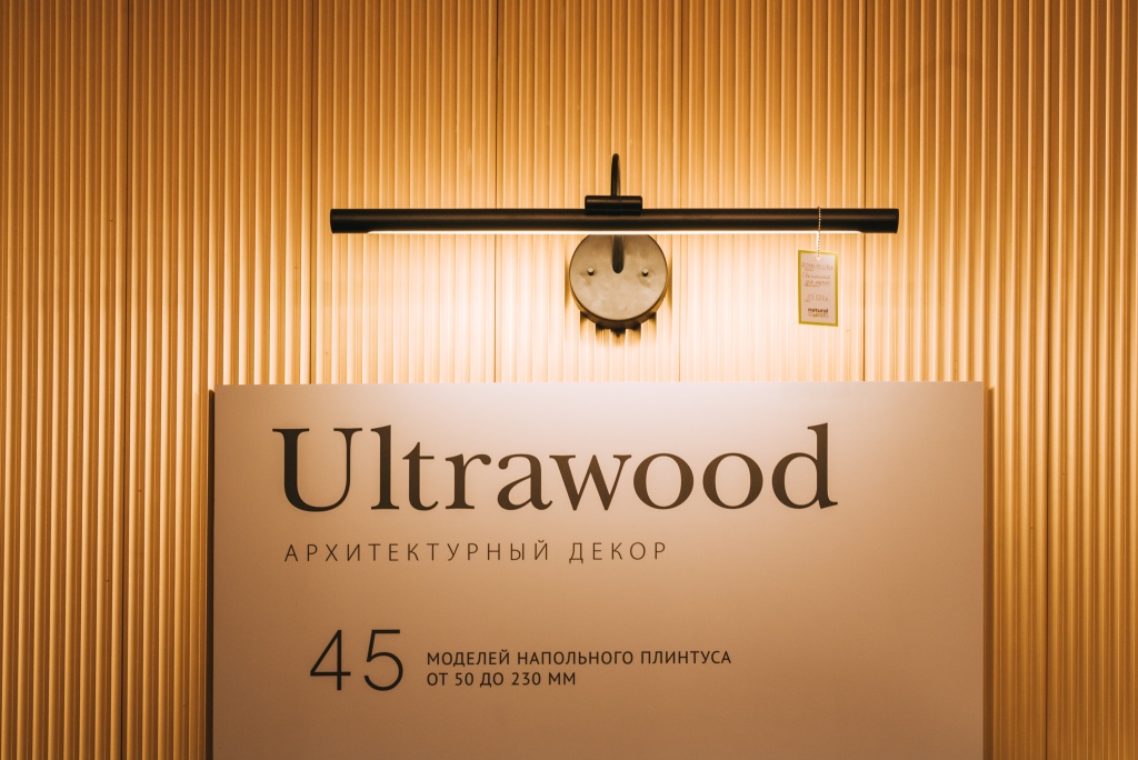 Ultrawood_web-8431.jpg - Нижний Новгород