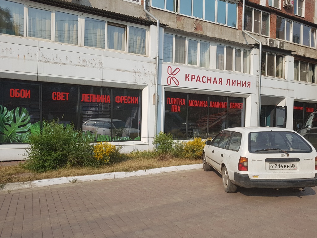 Красная Линия фото входа.jpg Красная Линия фото входа.jpg - Нижний Новгород