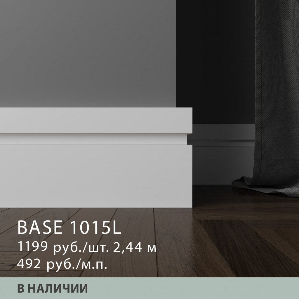 Base 1015L.jpg - Нижний Новгород
