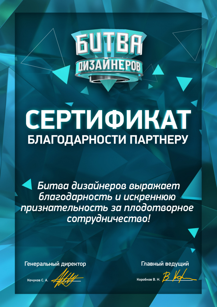 BD_Sertifikat.jpg BD_Sertifikat.jpg - Нижний Новгород