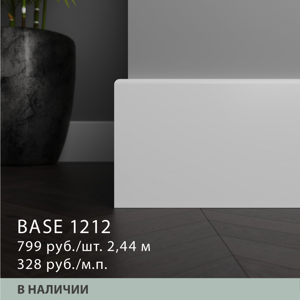 Base 1212.jpg - Нижний Новгород