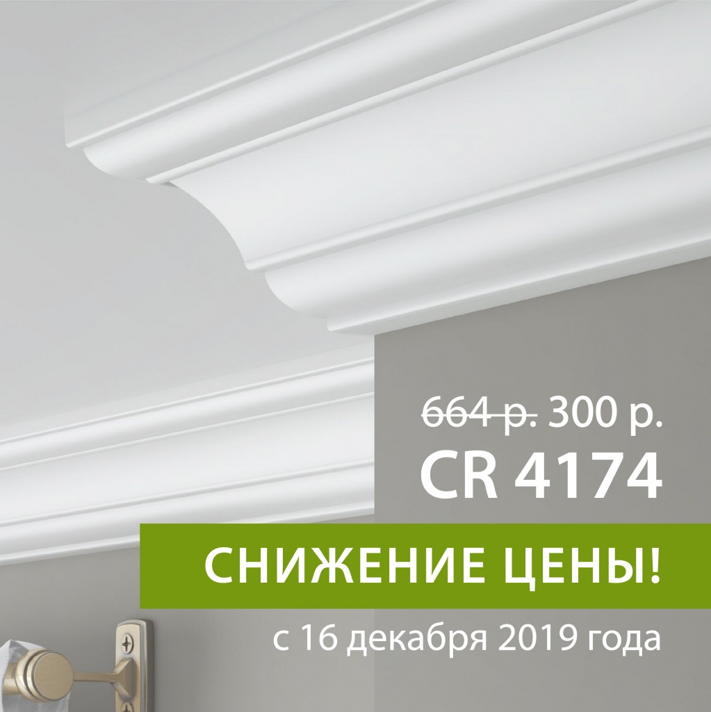 cr4174_inst.jpg - Нижний Новгород