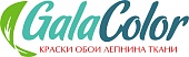 GalaColor (127495, Москва г, вн.тер.г. муниципальный округ Северный, ш Долгопрудненское, д. 6А) - Нижний Новгород