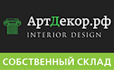 АртДекор (117218, Москва г, пр-кт Нахимовский, д. 24, стр. 1, кв. пав.3 - стенд 62) - Нижний Новгород