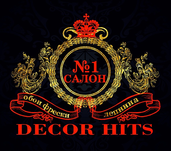 Салон "Decor Hits" Салон "Decor Hits" - Нижний Новгород