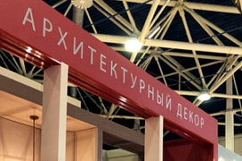 Ultrawood на WorldBuild 2018 в Москве! - Нижний Новгород