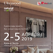 Приглашаем посетить наш стенд на MosBuild2019 - Нижний Новгород