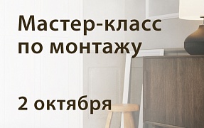 Приглашаем на мастер-класс в Москве для дизайнеров - Нижний Новгород