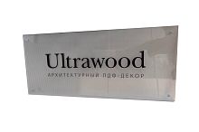 Прозрачная панель с черным лого UW (680х300х5) - Нижний Новгород